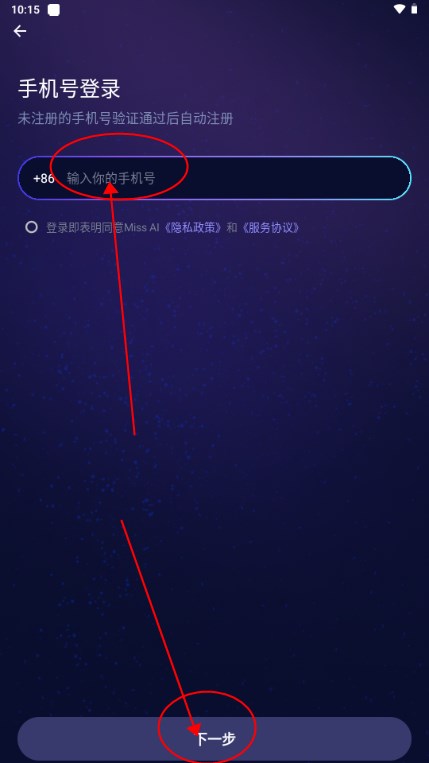 Miss AI下载安卓版4